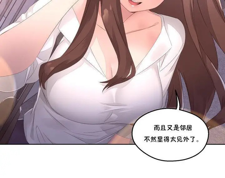 漫画《秘香》第7话第78张图