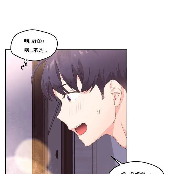 漫画《秘香》第7话第79张图