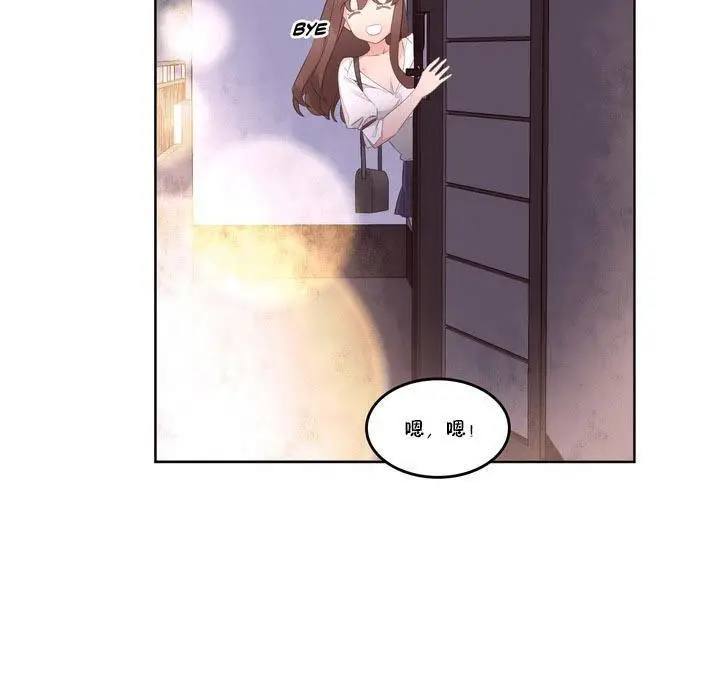 漫画《秘香》第7话第81张图