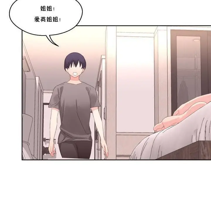 漫画《秘香》第7话第87张图