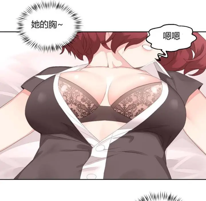 漫画《秘香》第7话第95张图