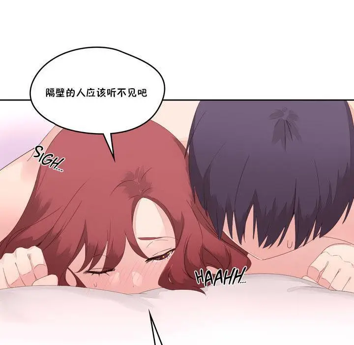 漫画《秘香》第8话第110张图