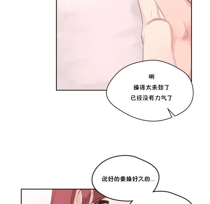 漫画《秘香》第8话第112张图
