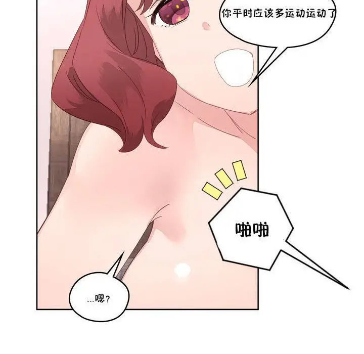 漫画《秘香》第8话第113张图