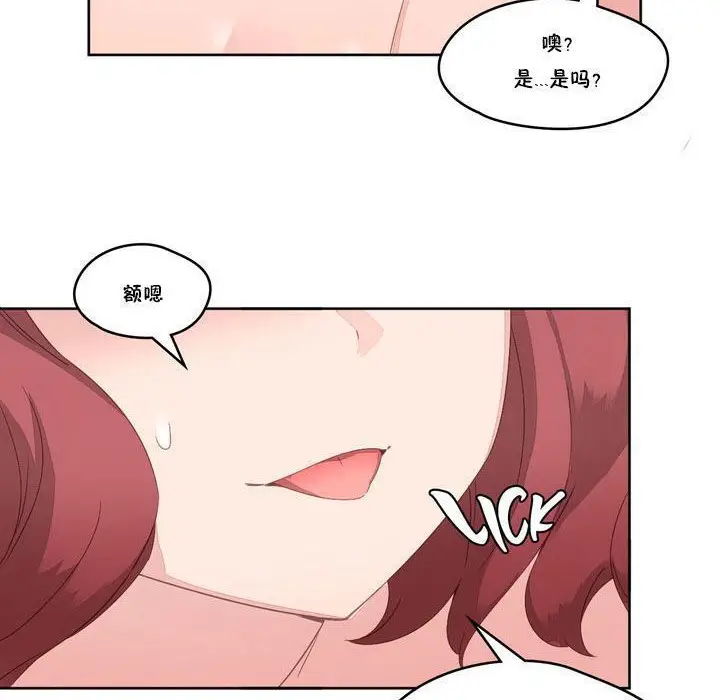漫画《秘香》第8话第116张图