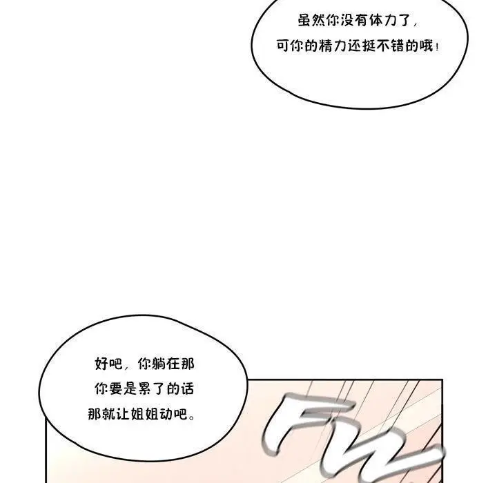漫画《秘香》第8话第117张图