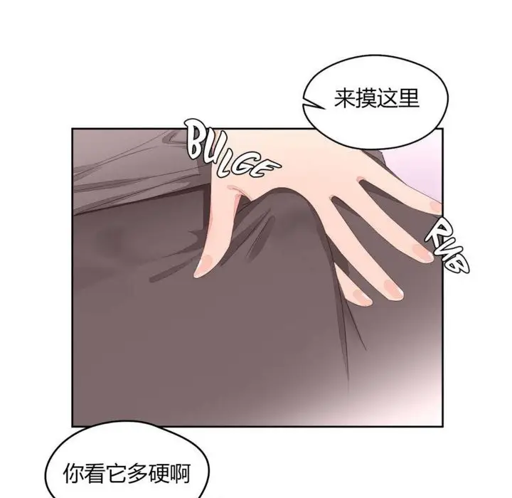 漫画《秘香》第8话第16张图
