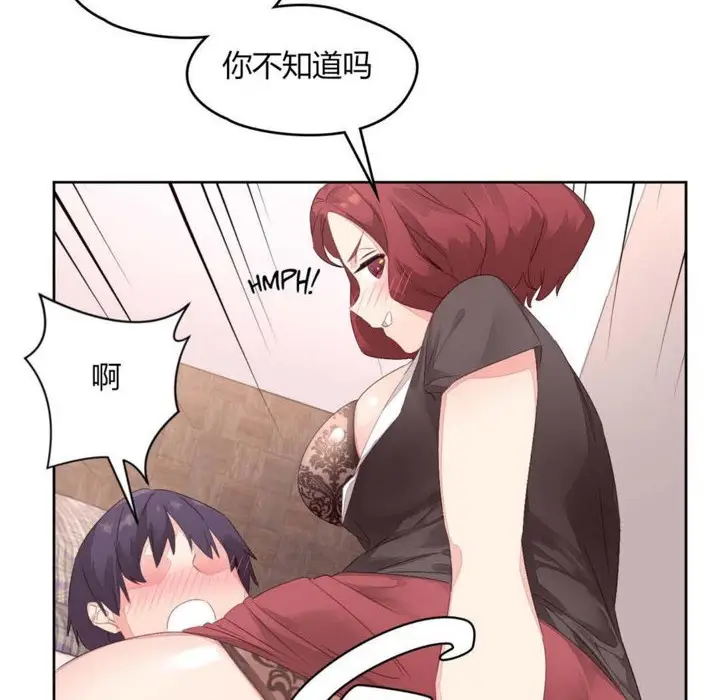 漫画《秘香》第8话第17张图