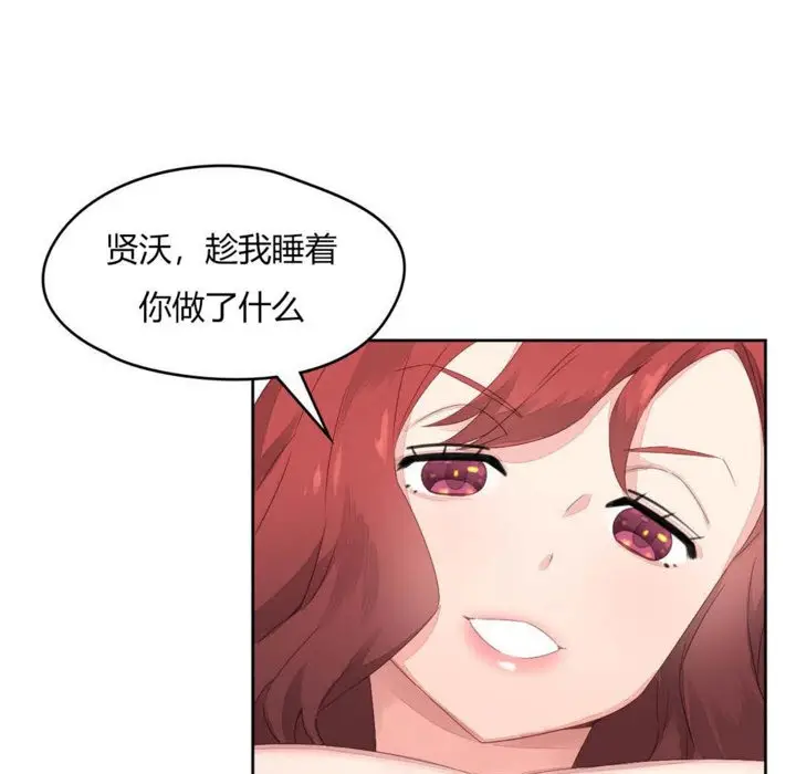 漫画《秘香》第8话第2张图