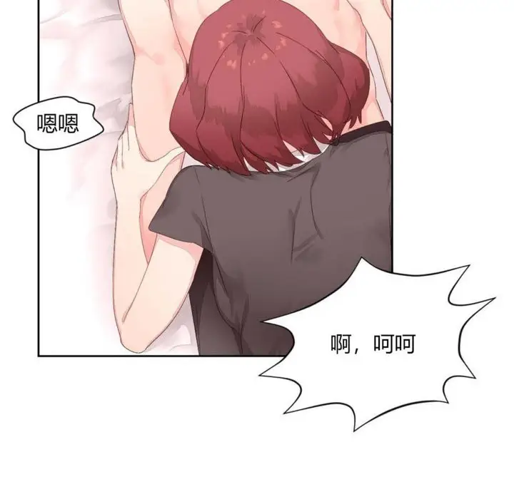 漫画《秘香》第8话第23张图