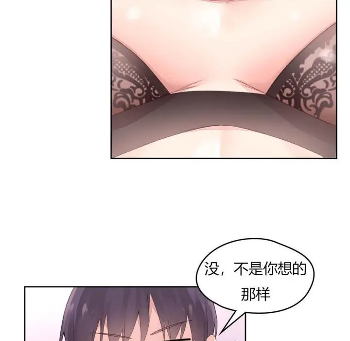 漫画《秘香》第8话第3张图