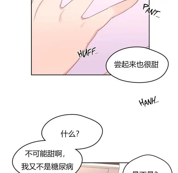 漫画《秘香》第8话第45张图
