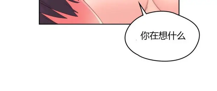 漫画《秘香》第8话第51张图