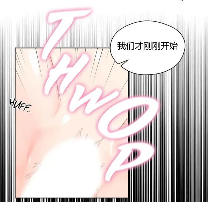 漫画《秘香》第8话第53张图