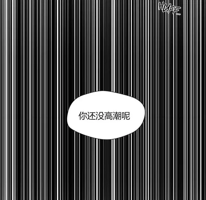 漫画《秘香》第8话第54张图