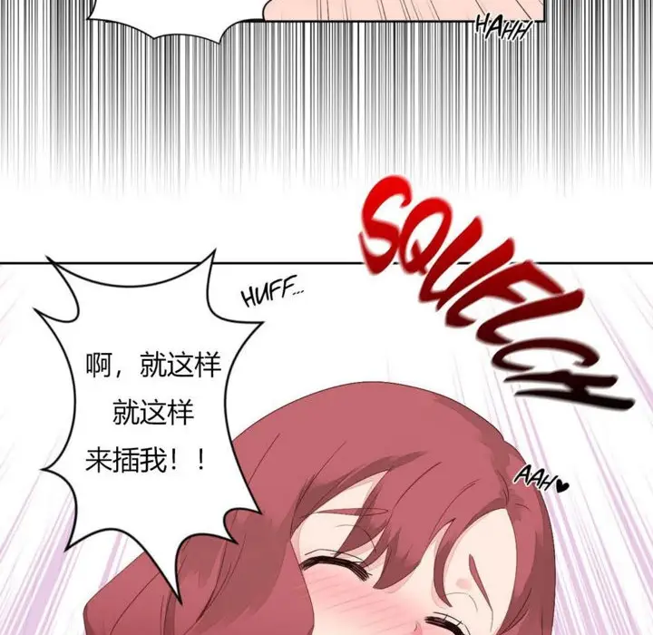 漫画《秘香》第8话第57张图