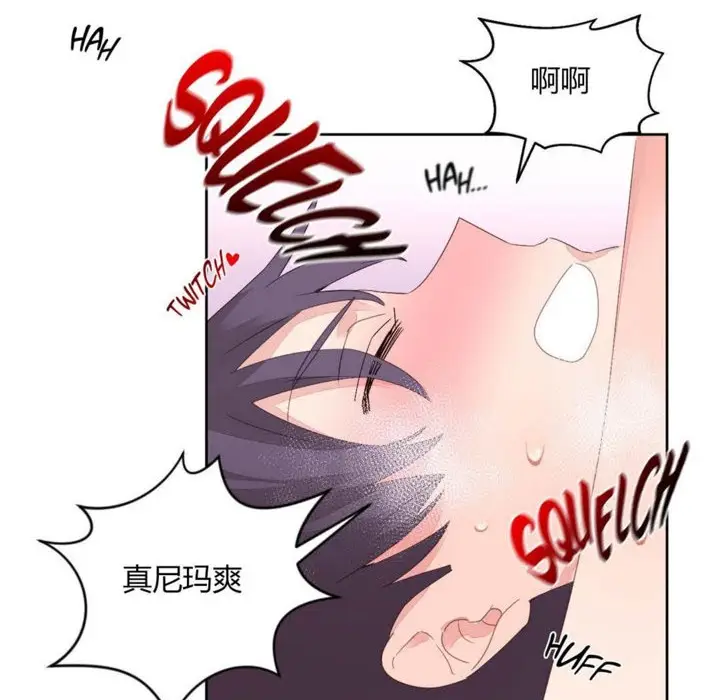 漫画《秘香》第8话第63张图