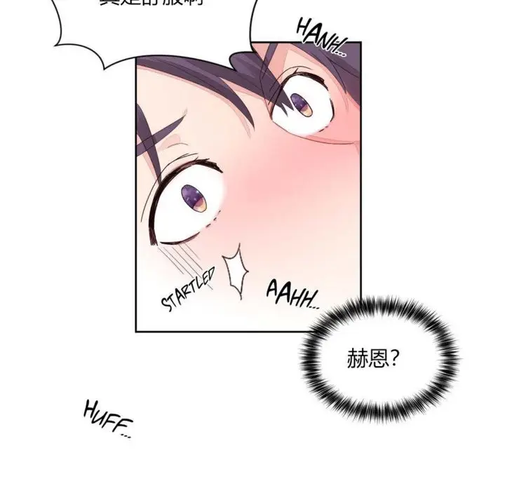 漫画《秘香》第8话第67张图