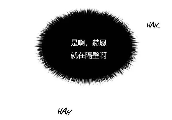 漫画《秘香》第8话第68张图