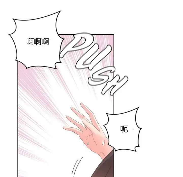 漫画《秘香》第8话第7张图