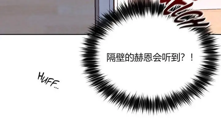 漫画《秘香》第8话第72张图