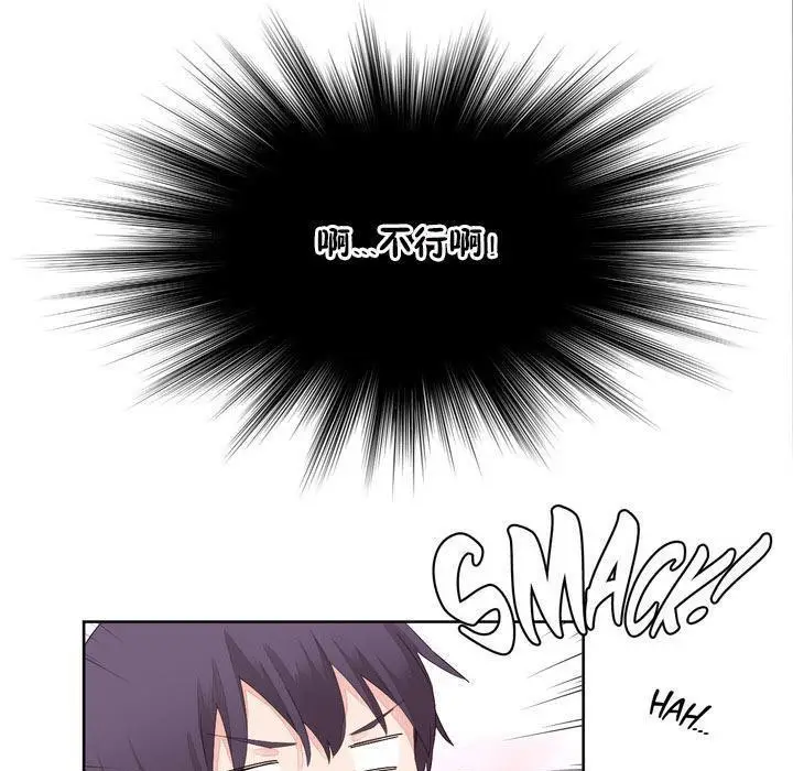 漫画《秘香》第8话第73张图