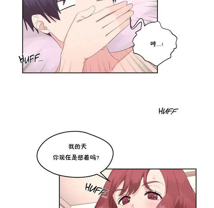 漫画《秘香》第8话第74张图