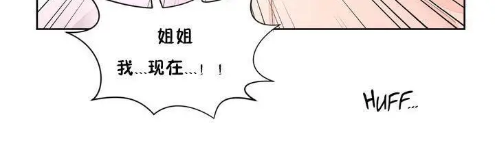 漫画《秘香》第8话第81张图