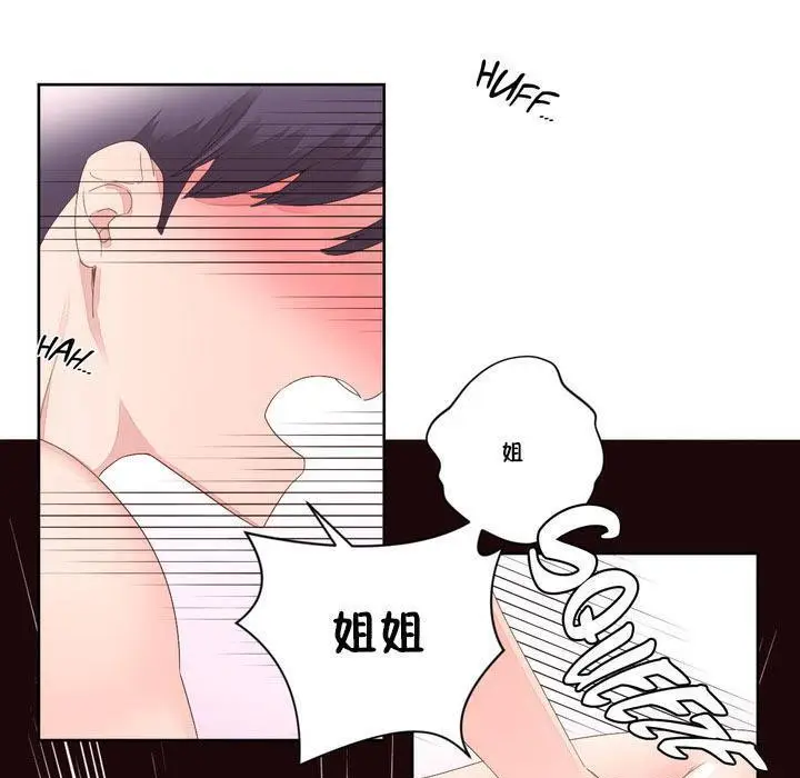 漫画《秘香》第8话第86张图