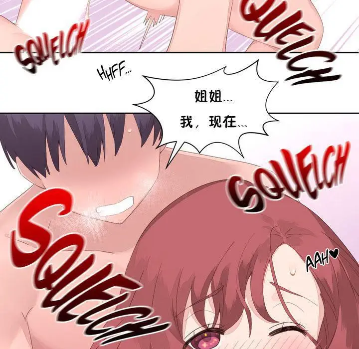 漫画《秘香》第8话第98张图