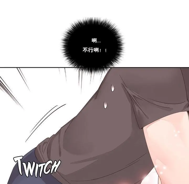 漫画《秘香》第9话第101张图