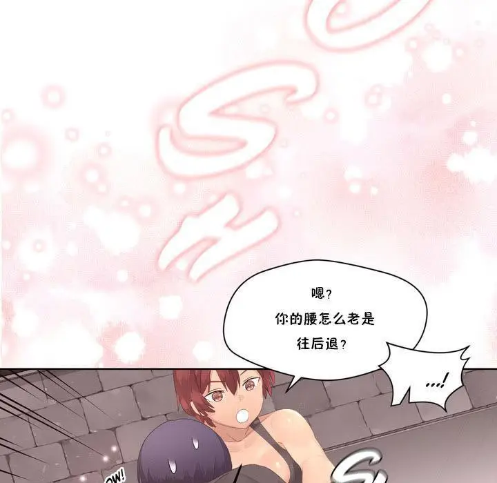漫画《秘香》第9话第103张图