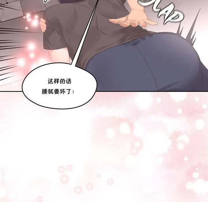 漫画《秘香》第9话第104张图