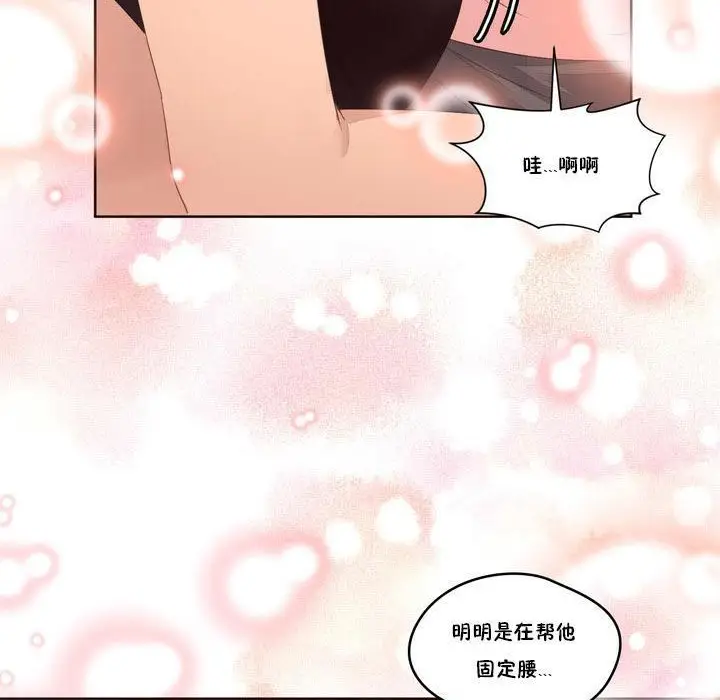 漫画《秘香》第9话第107张图