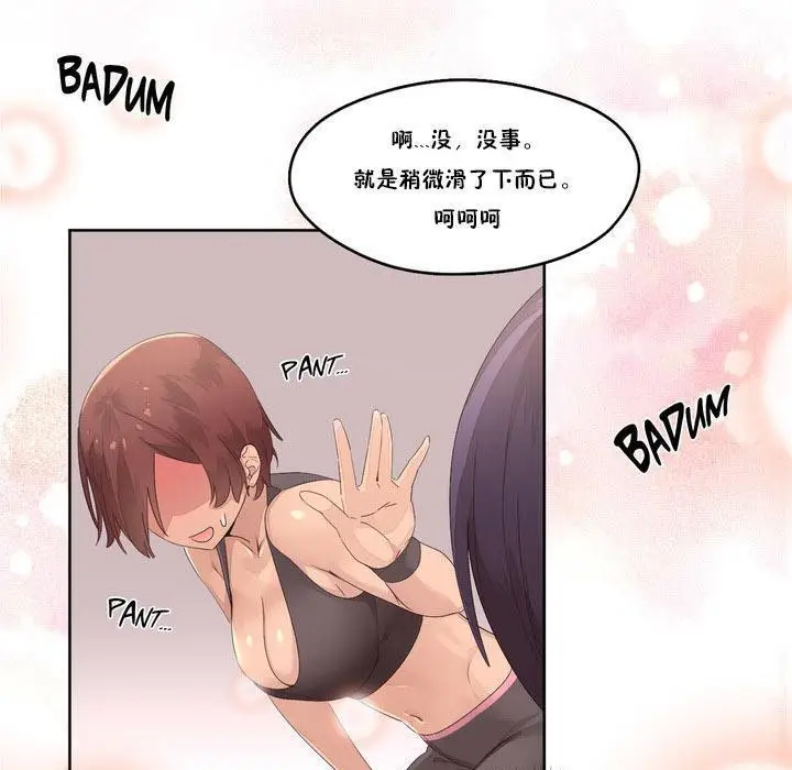 漫画《秘香》第9话第116张图