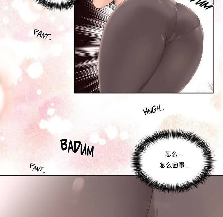 漫画《秘香》第9话第118张图