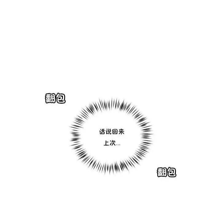 漫画《秘香》第9话第12张图