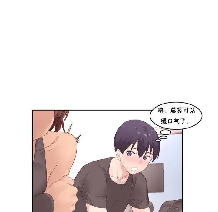 漫画《秘香》第9话第121张图