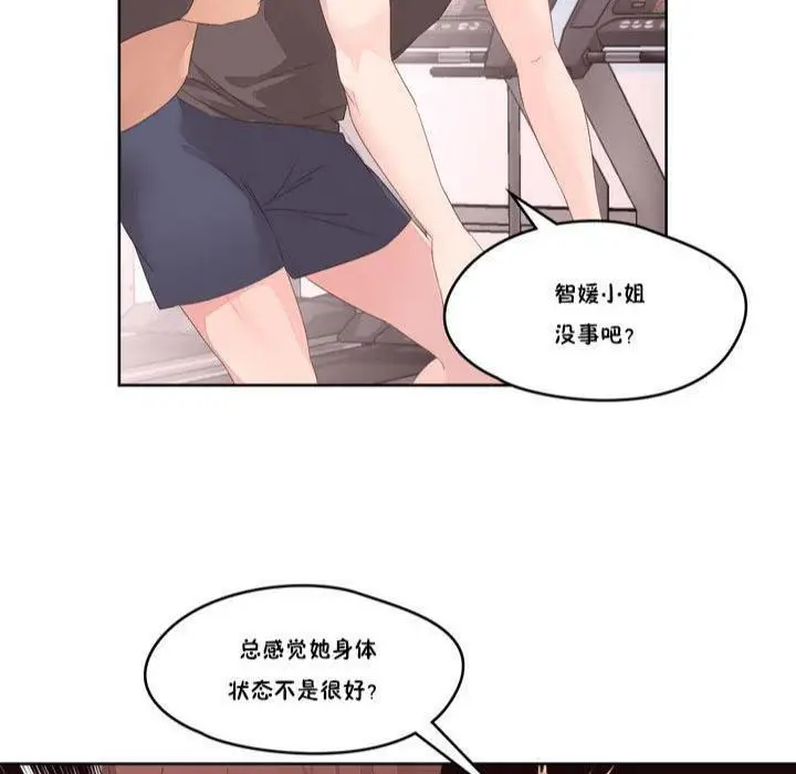 漫画《秘香》第9话第122张图