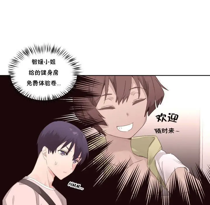 漫画《秘香》第9话第15张图