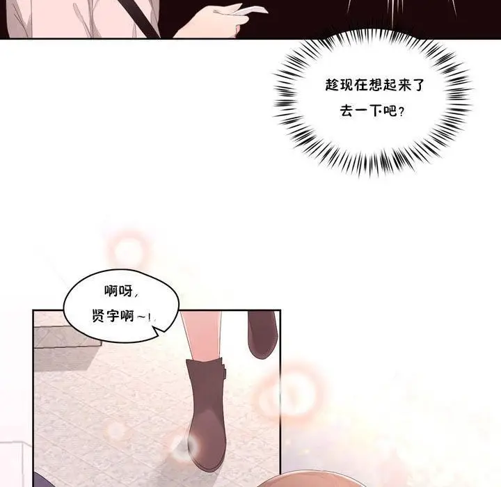 漫画《秘香》第9话第16张图
