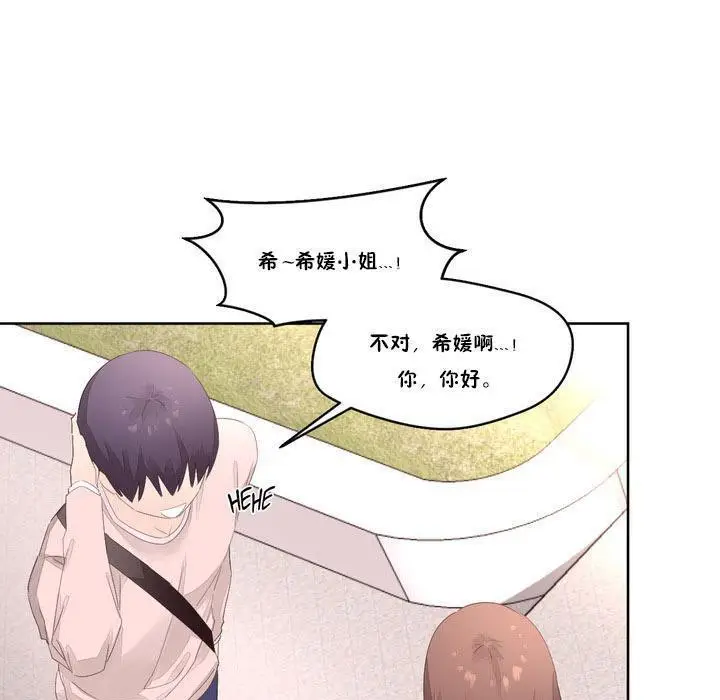 漫画《秘香》第9话第20张图