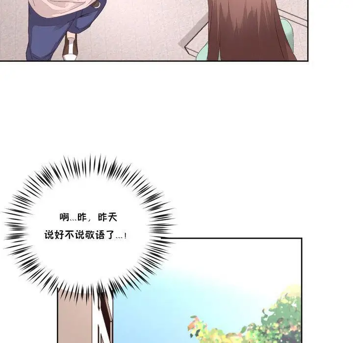 漫画《秘香》第9话第21张图