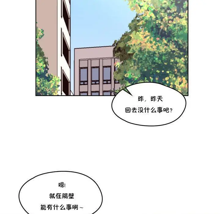 漫画《秘香》第9话第22张图