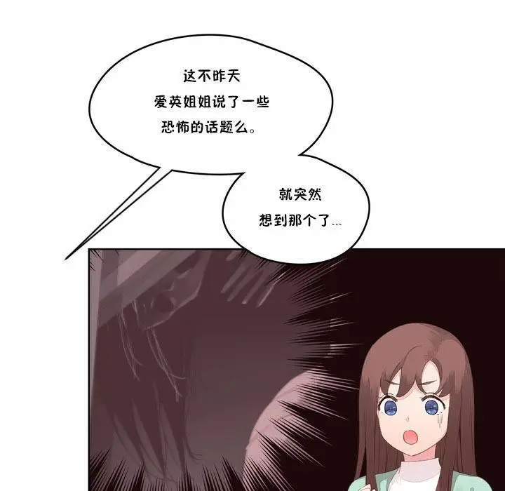 漫画《秘香》第9话第30张图