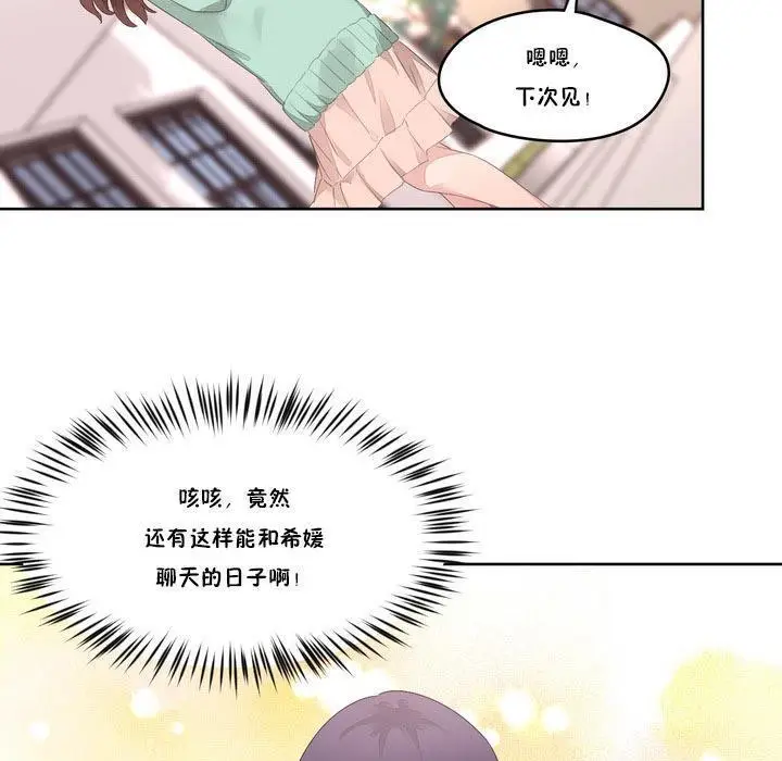 漫画《秘香》第9话第37张图
