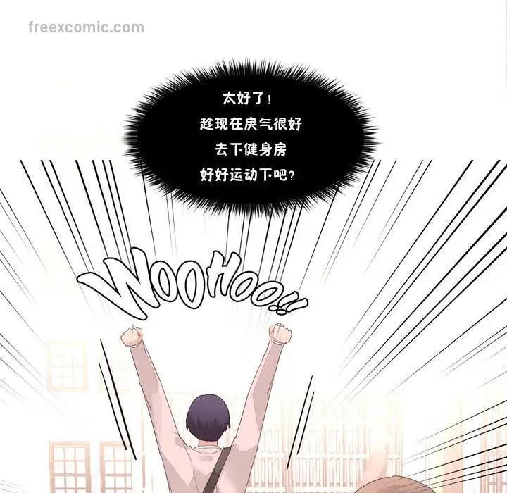 漫画《秘香》第9话第40张图