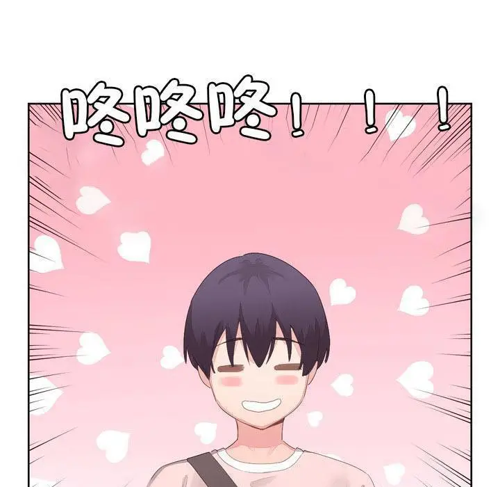 漫画《秘香》第9话第50张图