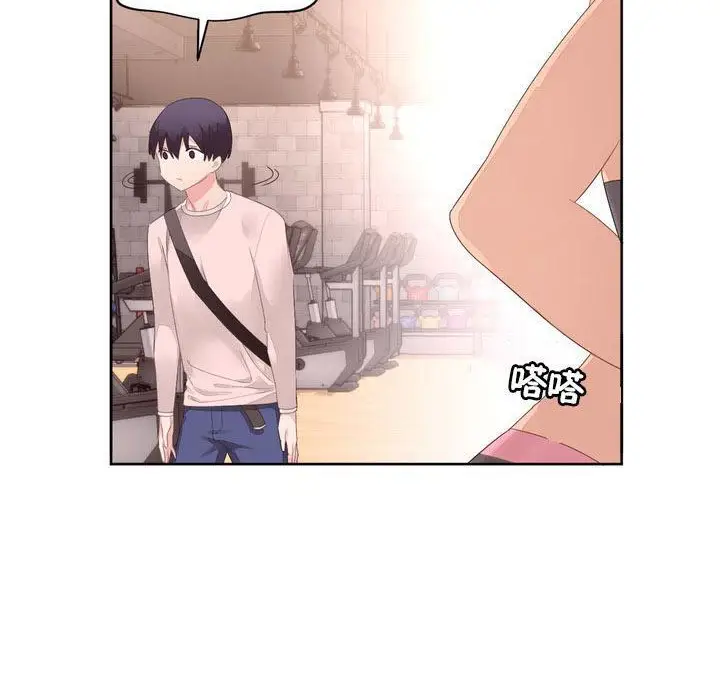 漫画《秘香》第9话第53张图