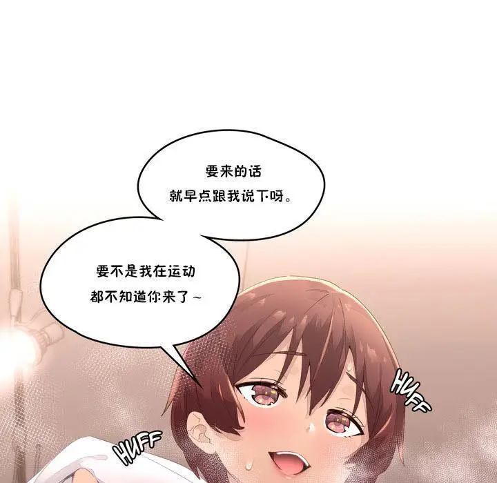 漫画《秘香》第9话第63张图